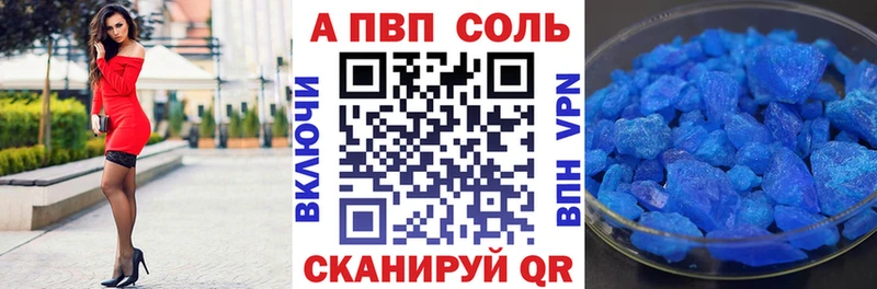 A-PVP VHQ  Тихвин 