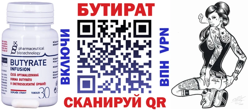 БУТИРАТ буратино  Тихвин 
