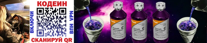 Codein Purple Drank  Тихвин 