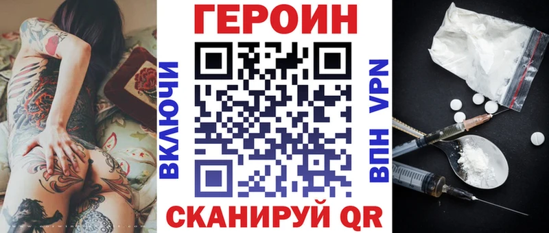 darknet Telegram  купить закладку  Тихвин  Героин Heroin 