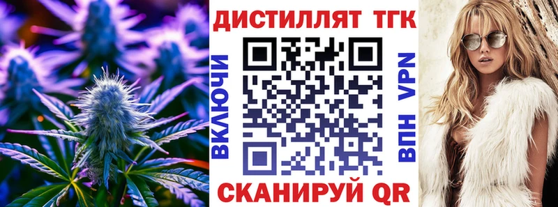 Дистиллят ТГК концентрат Тихвин